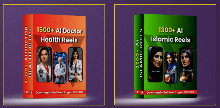 reel bundle